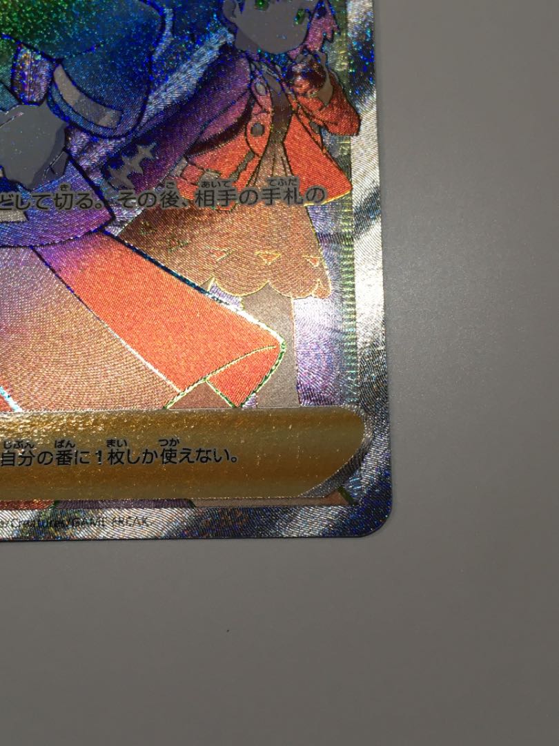 モノマネむすめ HR ポケモンカード 摩天パーフェクト