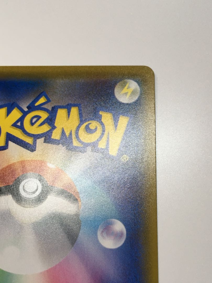 モノマネむすめ HR ポケモンカード 摩天パーフェクト