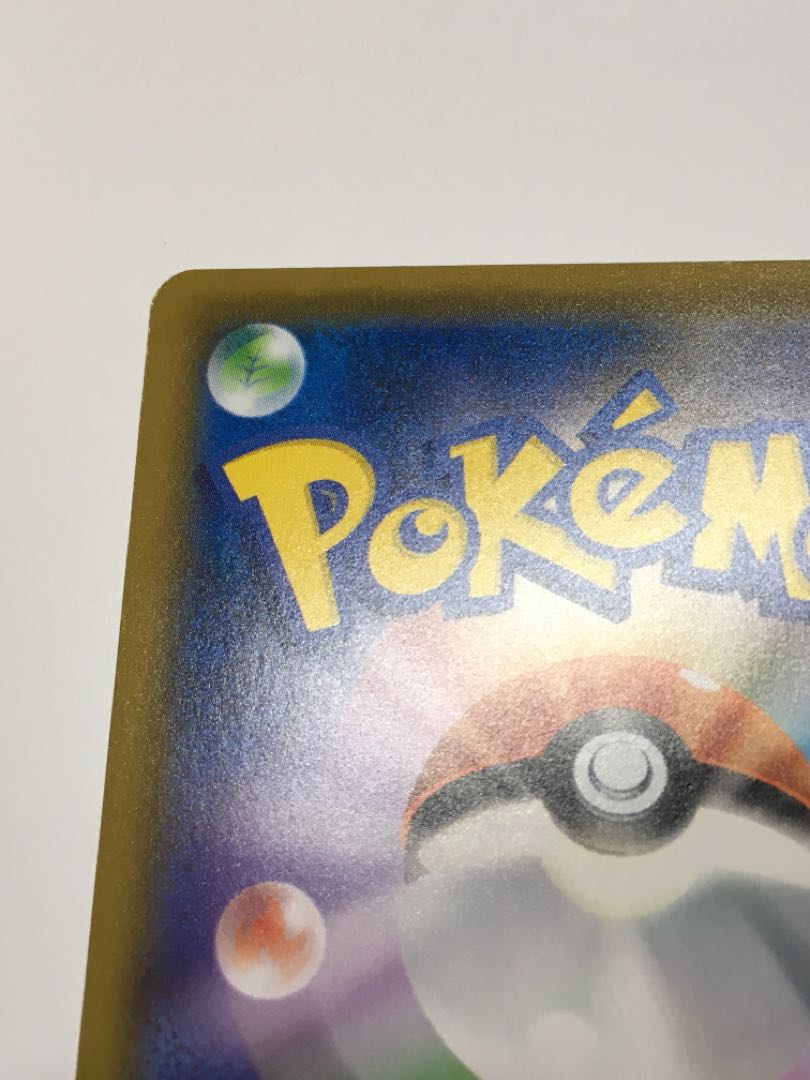 モノマネむすめ HR ポケモンカード 摩天パーフェクト