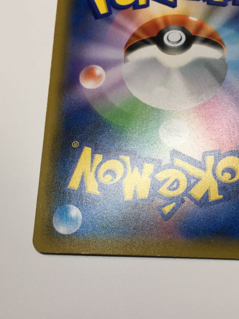 モノマネむすめ HR ポケモンカード 摩天パーフェクト