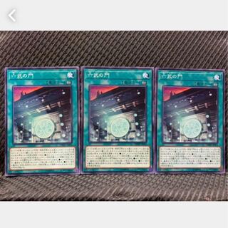 [Popotan] Yu-Gi-Oh! 2001 Gateway of the Six 3 cards Normal