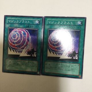 マジックブラスト　２枚