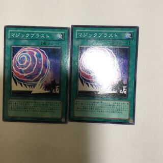 マジックブラスト　２枚