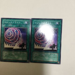 マジックブラスト　２枚