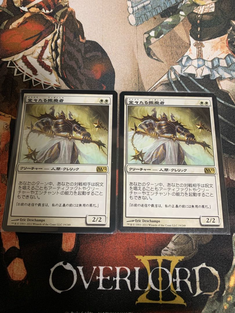 堂々たる撤廃者（なまけ様専用）