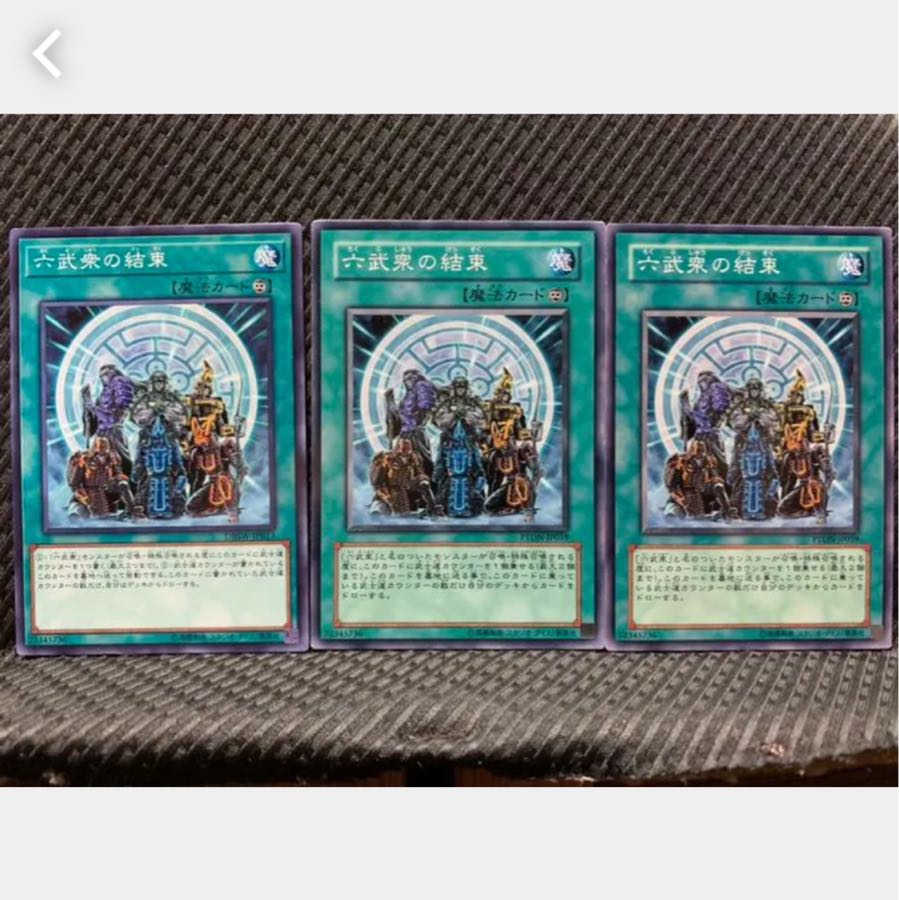 [Popotan] Yu-Gi-Oh! 2033 Six Samurai United 3 cards Normal