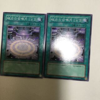 磁力の召喚円 LV2 ２枚