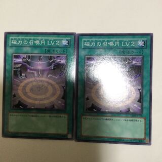 磁力の召喚円 LV2 ２枚