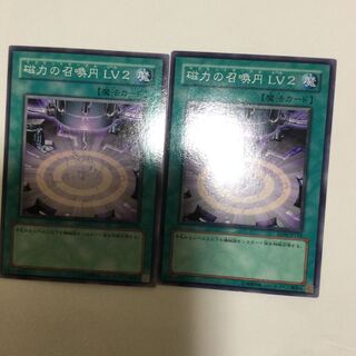 磁力の召喚円 LV2 ２枚