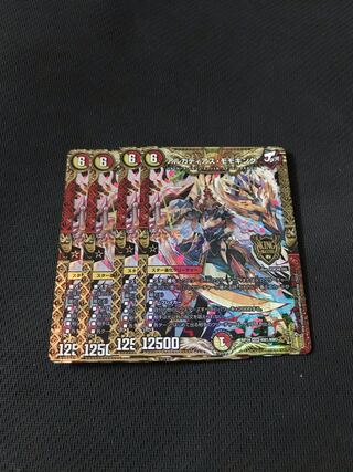 デュエルマスターズ　アルカディアスモモキング　4枚セット