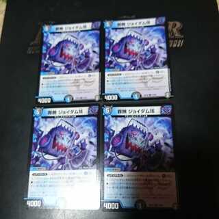 罪無 ジョイダム垓