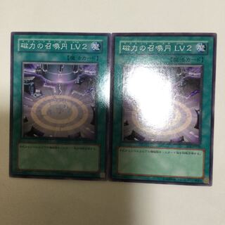 磁力の召喚円 LV2 ２枚