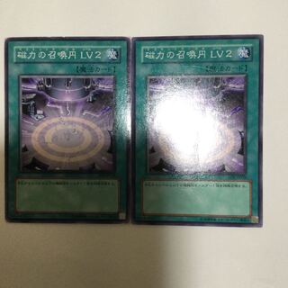磁力の召喚円 LV2 ２枚
