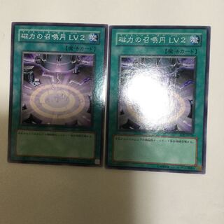 磁力の召喚円 LV2 ２枚