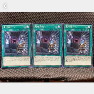 【ぽぽたん】遊戯王 1066 竜呼相打つ 3枚 ノーマル