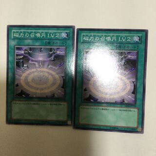 磁力の召喚円 LV2 ２枚