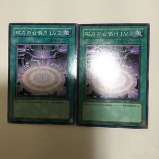 磁力の召喚円 LV2 ２枚