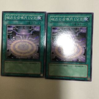 磁力の召喚円 LV2 ２枚