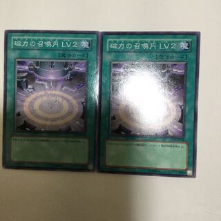 磁力の召喚円 LV2 ２枚
