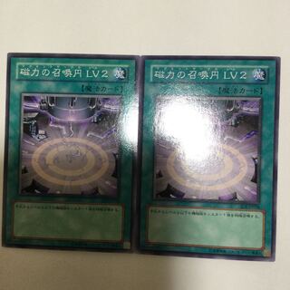 磁力の召喚円 LV2 ２枚