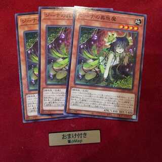 ジーナの蟲惑魔 ノーマル