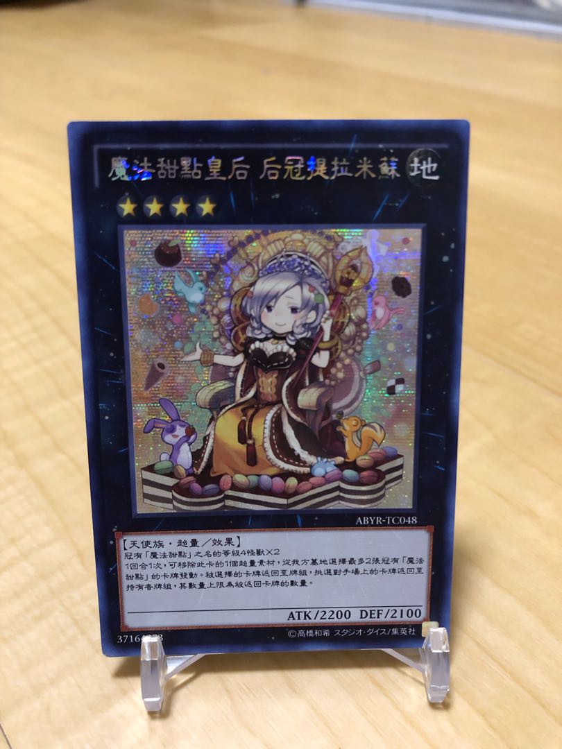 まりえもん様専用 1枚