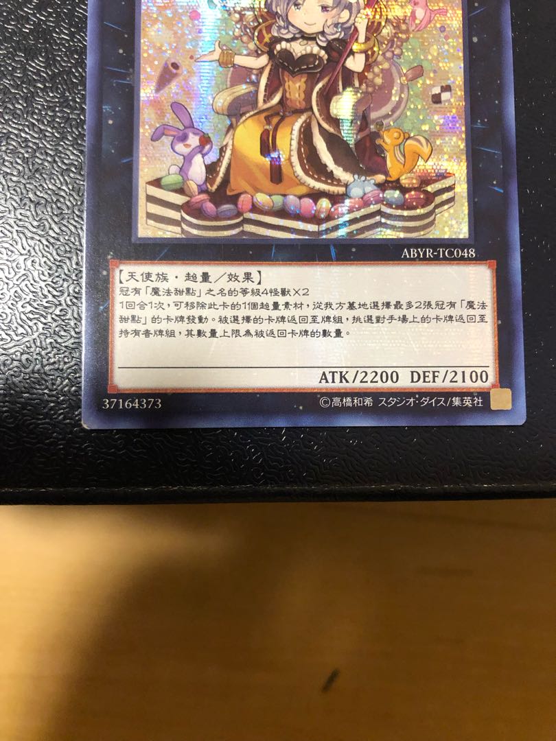 まりえもん様専用 1枚