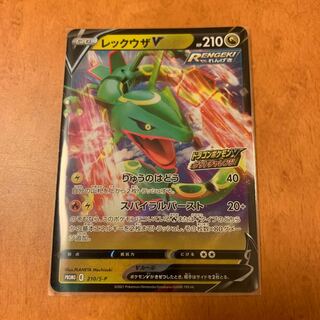 即日発送 レックウザV プロモ