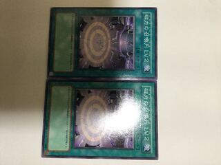 磁力の召喚円 LV2 ２枚