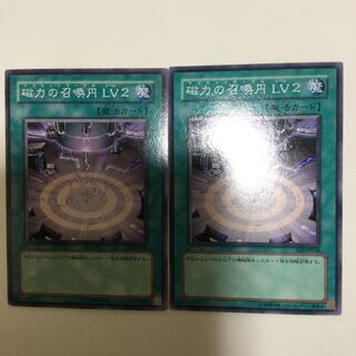 磁力の召喚円 LV2 ２枚