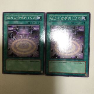 磁力の召喚円 LV2 ２枚