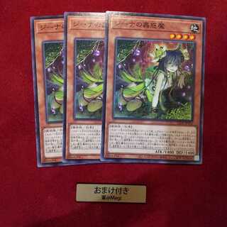 ジーナの蟲惑魔 ノーマル