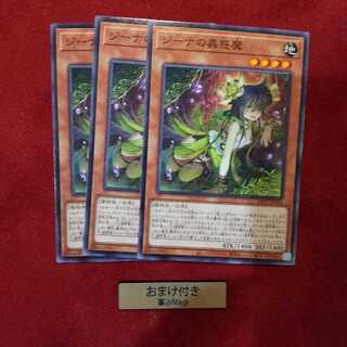 ジーナの蟲惑魔 ノーマル