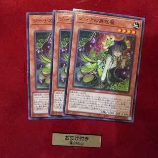 ジーナの蟲惑魔 ノーマル