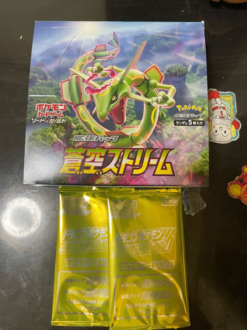 蒼空ストリーム box プロモ付き