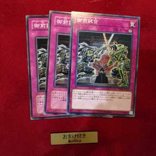 御前試合 ノーマル