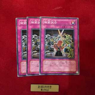 御前試合 ノーマル