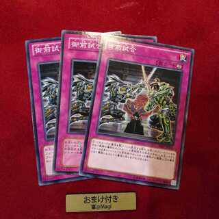 御前試合 ノーマル