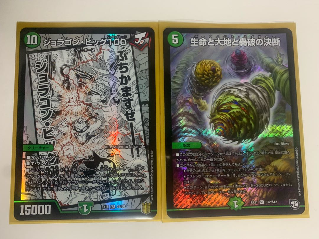 生命と大地と轟破の決断