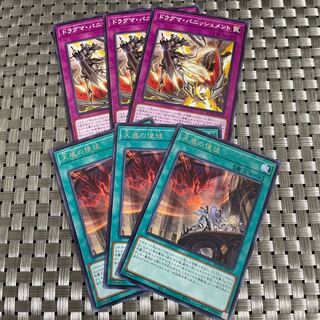 【即日発送】ドラグマパニッシュメント 天底の使徒