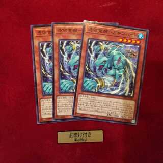 憑依覚醒-ガギゴバイト ノーマル