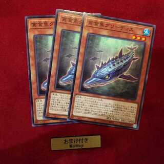 貪食魚グリーディス ノーマル