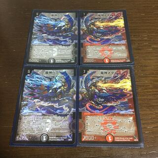 龍神ヘヴィ　龍神メタル