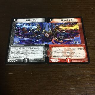 龍神ヘヴィ　メタル