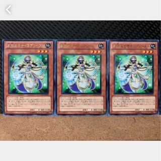 [Popotan] Yu-Gi-Oh! 2593 Taciturn Psychopoly 3 cards Rare 3枚