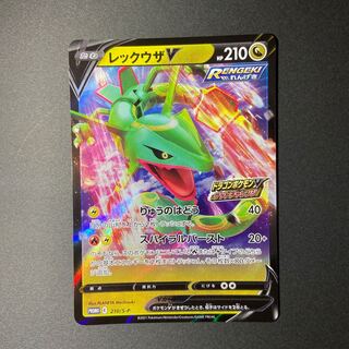 レックウザV プロモ