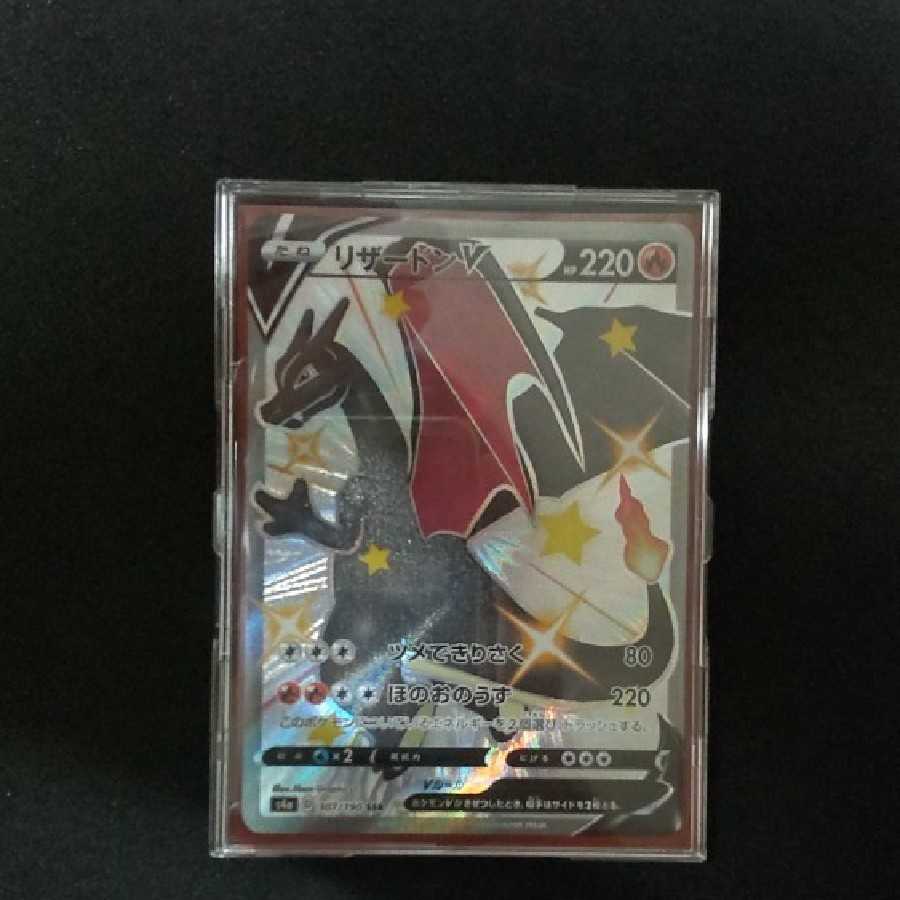 リザードンV SSR