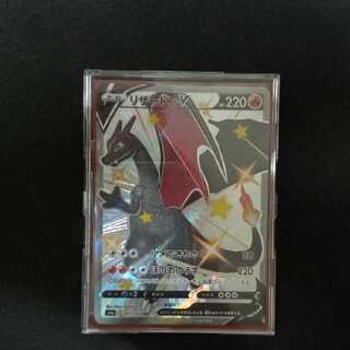 リザードンV SSR