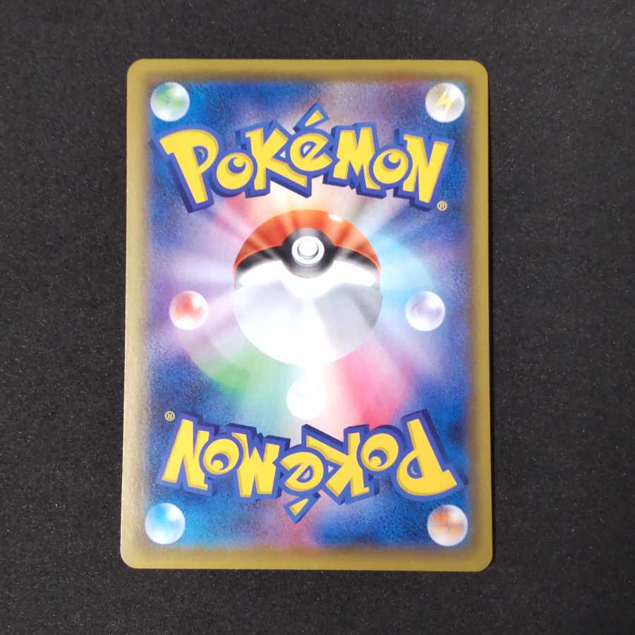 リザードンV SSR