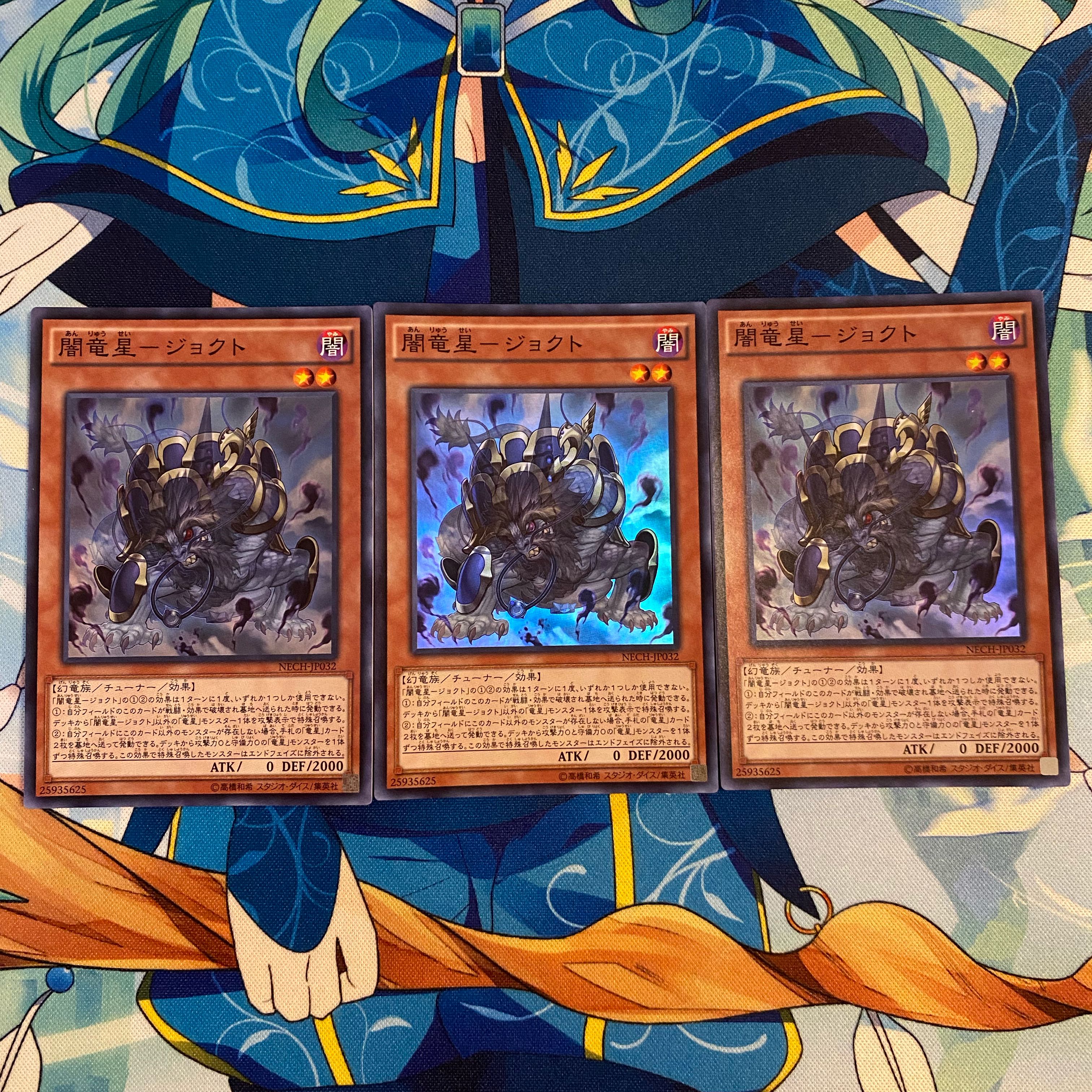 闇竜星 -ジョクト　スーパーレア　3枚